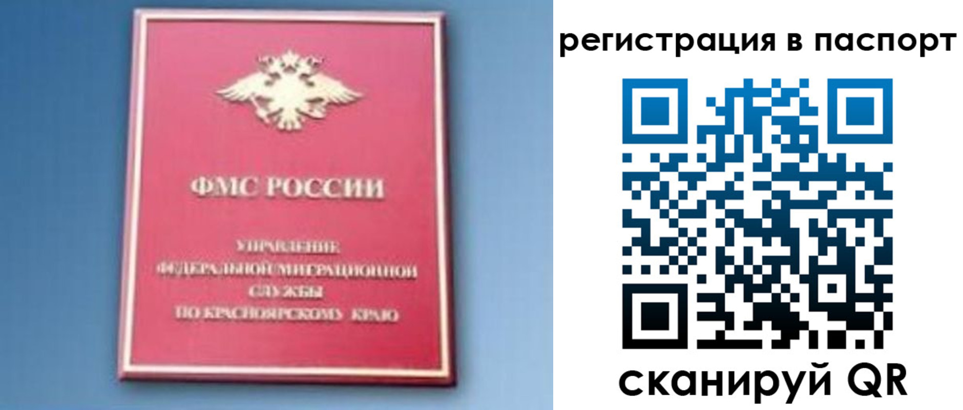 регистрация в Ачинске