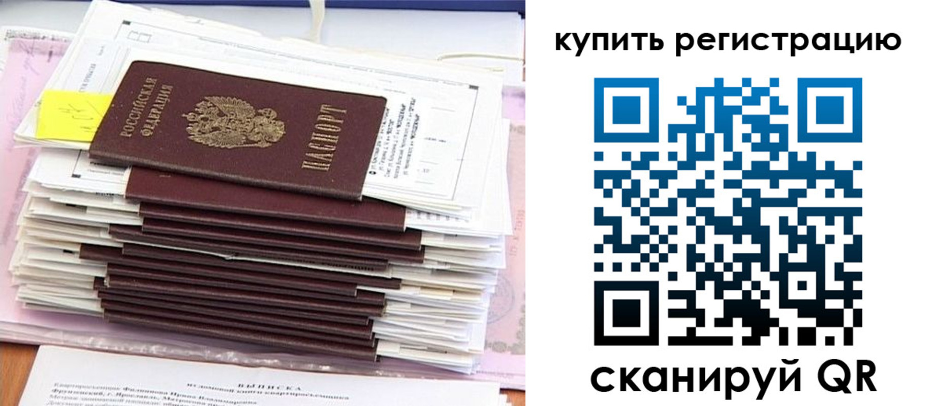 прописка для кредита в Ачинске