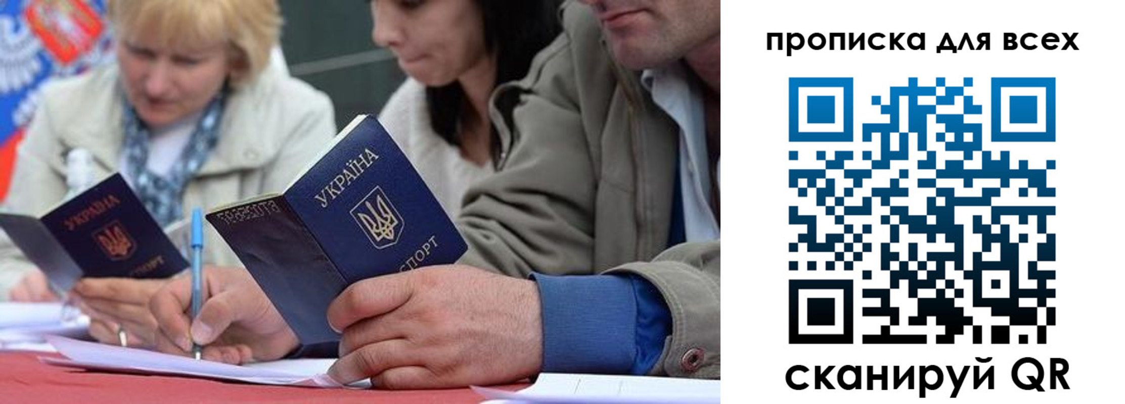 временная регистрация для школы в Ачинске