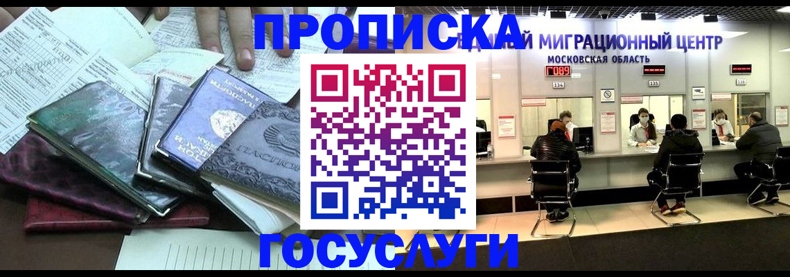временная регистрация адрес в Ачинске