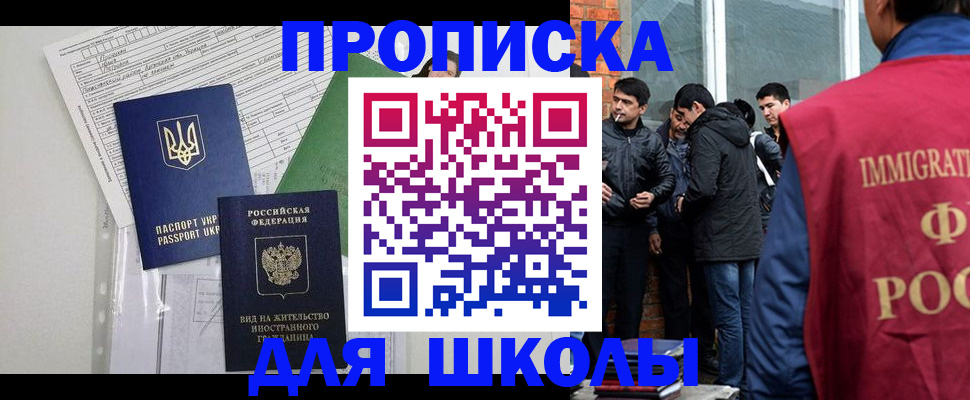 прописка штамп в Ачинске