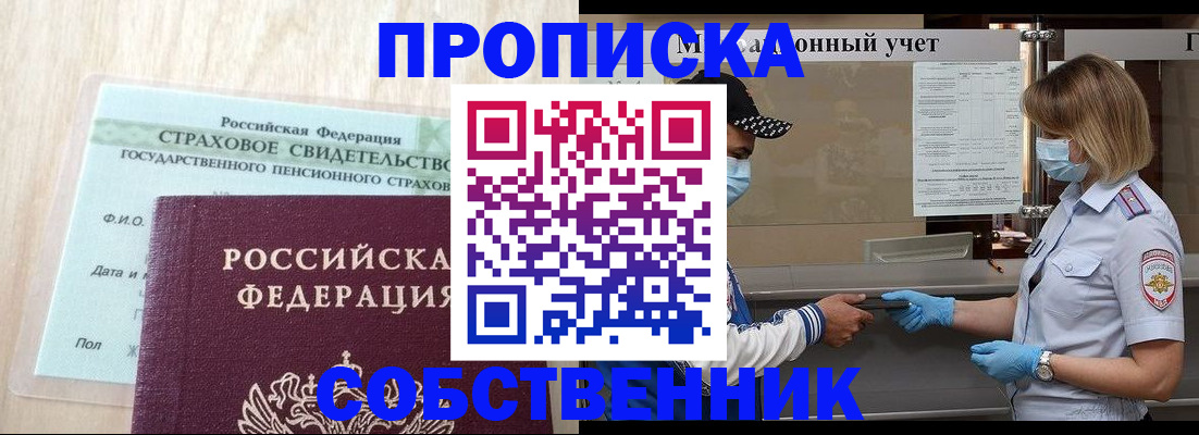 регистрация для дет. сада в Ачинске